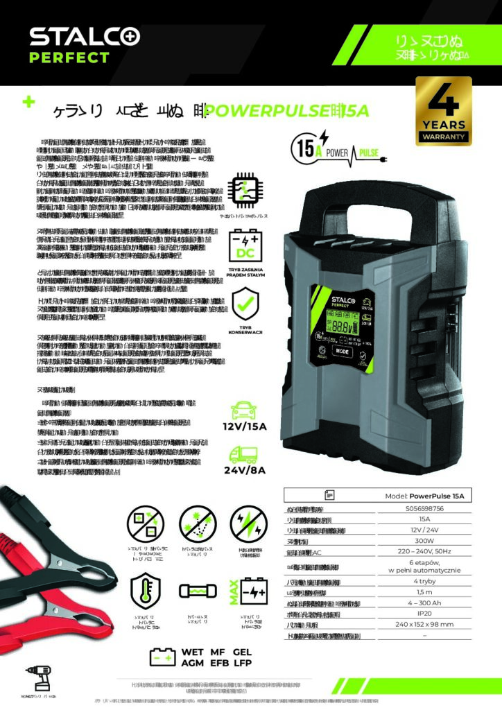 Autonbíjačka Powerpulse 10A